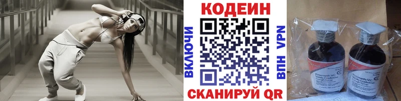 Codein напиток Lean (лин)  darknet наркотические препараты  Горячеводский 