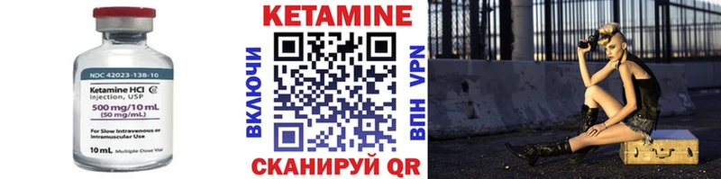 Кетамин VHQ Горячеводский