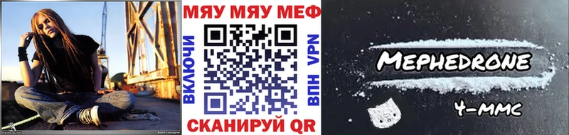 МЯУ-МЯУ 4 MMC  Горячеводский 